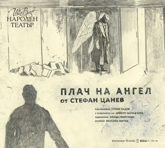 Представят в Бургас моноспектакълът на Христо Мутафчиев