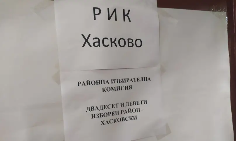 В Хасково: 197 кандидати от 27 листи ще се борят за 8 мандата