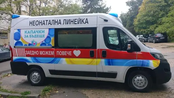 Даряват на Спешна помощ - Пловдив първата линейка за недоносени бебета