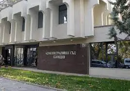 Пловдивският Административен съд втори след ВАС по прозрачност