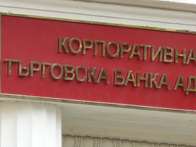 Реформаторският блок няма да подкрепи предложените подуправители на БНБ