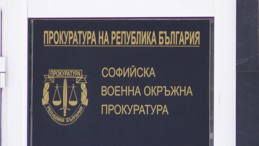 10 години затвор за ген. Кирчо Киров