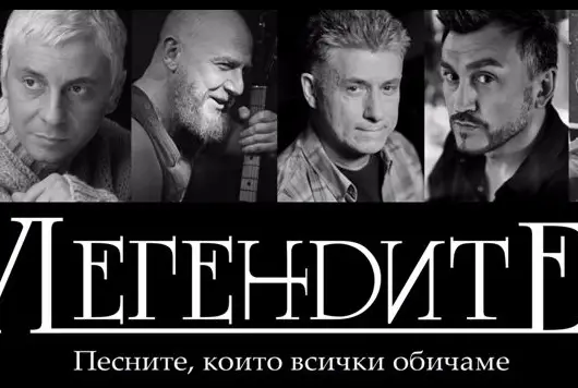 Константин Марков и Митко Кърнев за проекта "Легендите"
