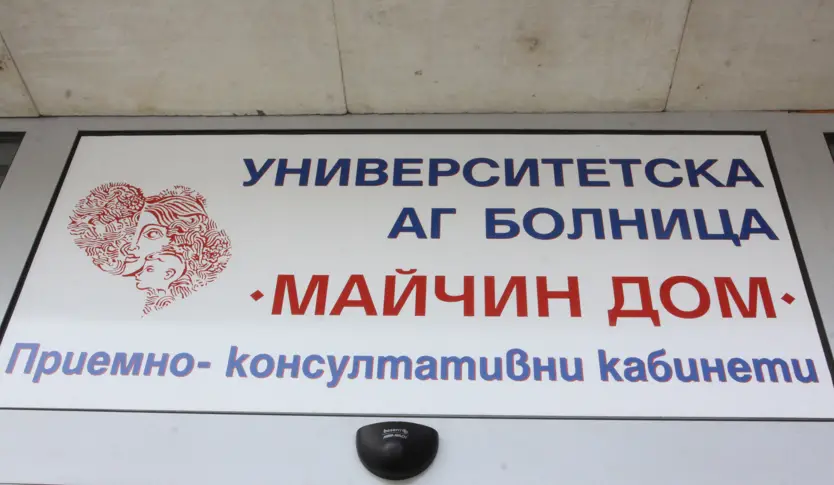 Жена почина след секцио в Търговище