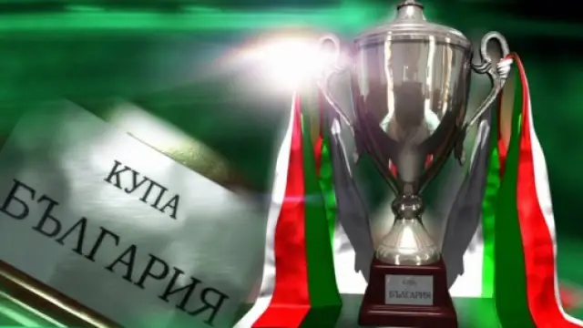Гонг предава пряко 1/16финалите за Купата на България