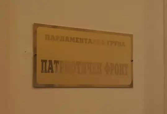 Патриотите се обявиха против бежанските квоти