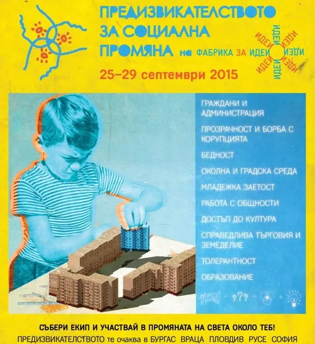 Ремонтирай системата