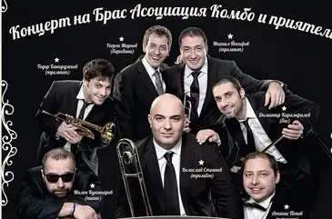Брас асоциация "Комбо" с концерт в НДК тази вечер