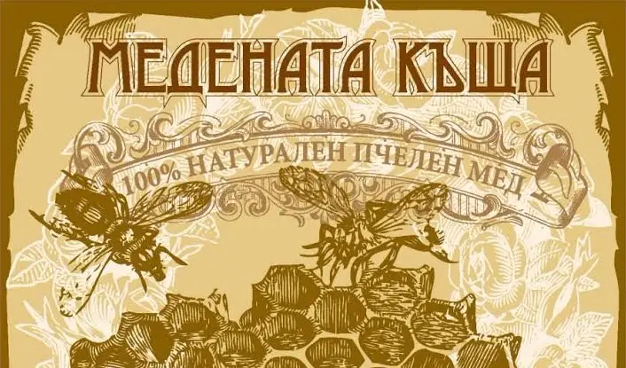 Медената къща