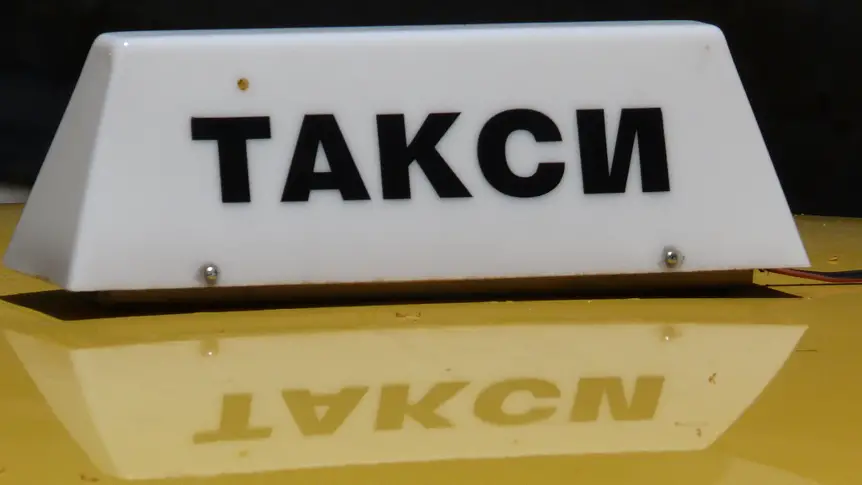 Таксиджия наби полицай пред парламента