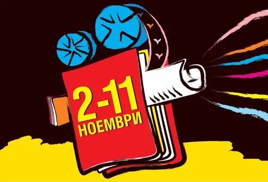 CineLibri 2015 - фестивал за кино и литература