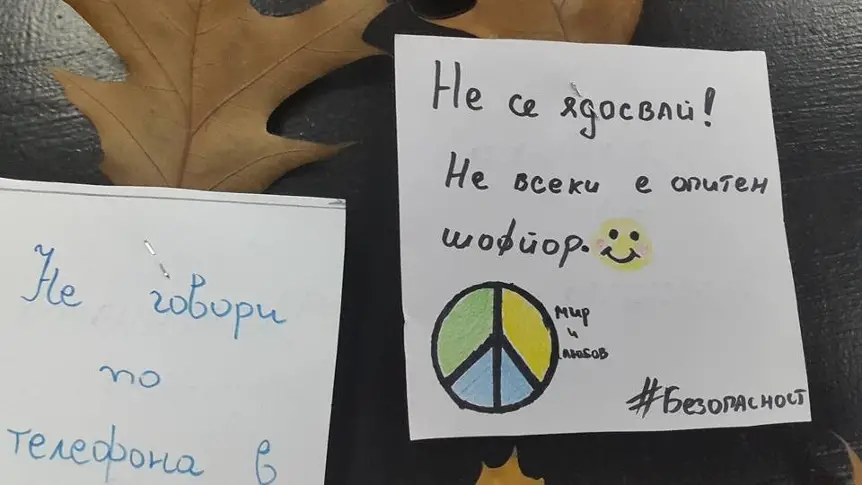 Деца с послание към шофьорите