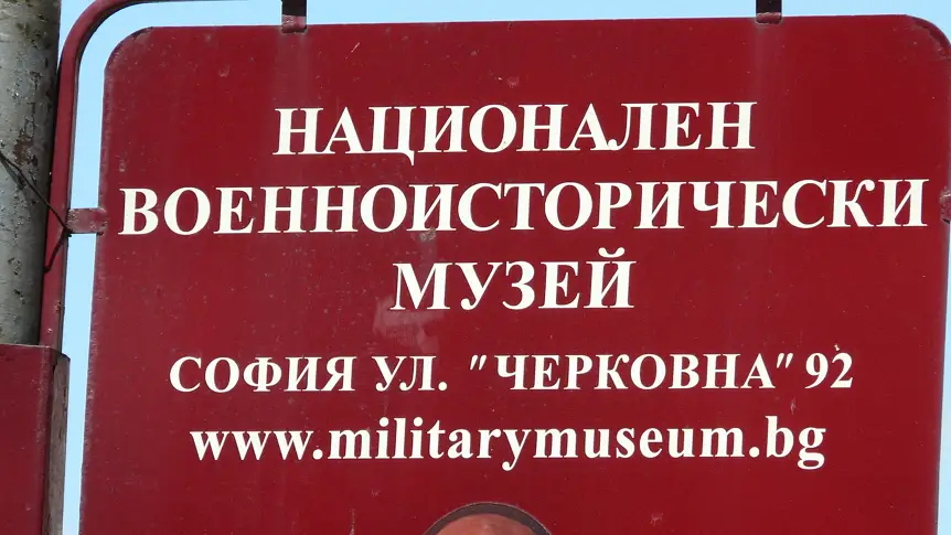 Музеи, галерии и библиотеки ще протестират утре