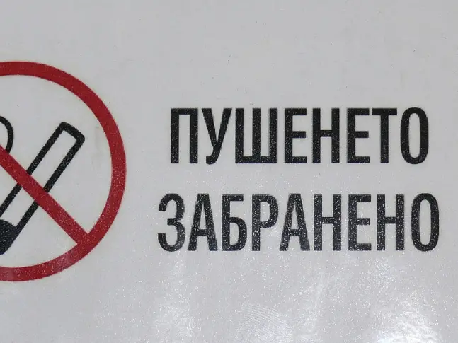 Цигарите отново поскъпват