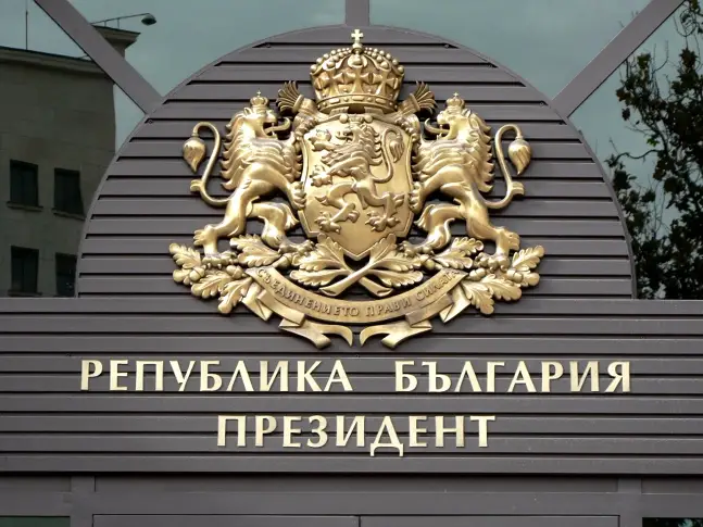 Какъв трябва да е идеалният български президент?