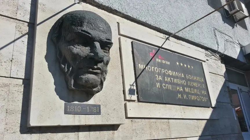 Протест пред „Пирогов” след нови два случая на насилие над лекари
