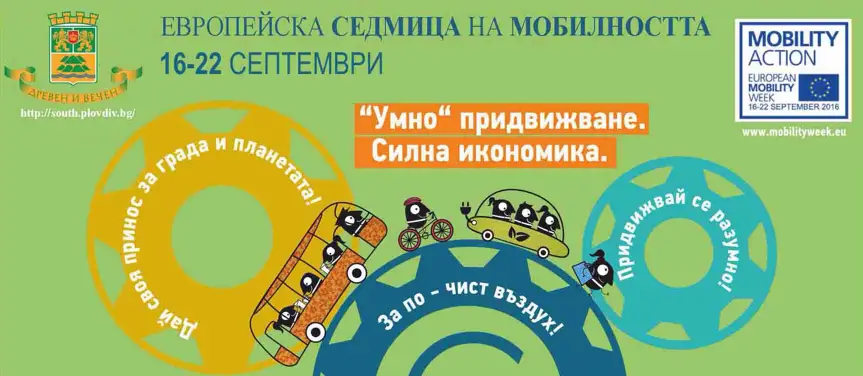 Новините в 10:35 - Започва Европейската седмица на мобилността