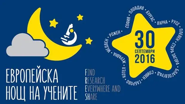 Новините в 15:35 - Нощ на учените и в Пловдив