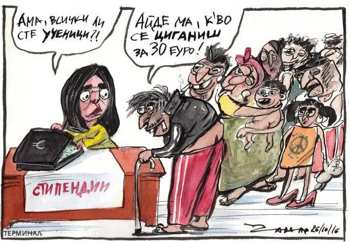 Обвиниха в дискриминация карикатура на Чавдар Николов за ромските стипендии