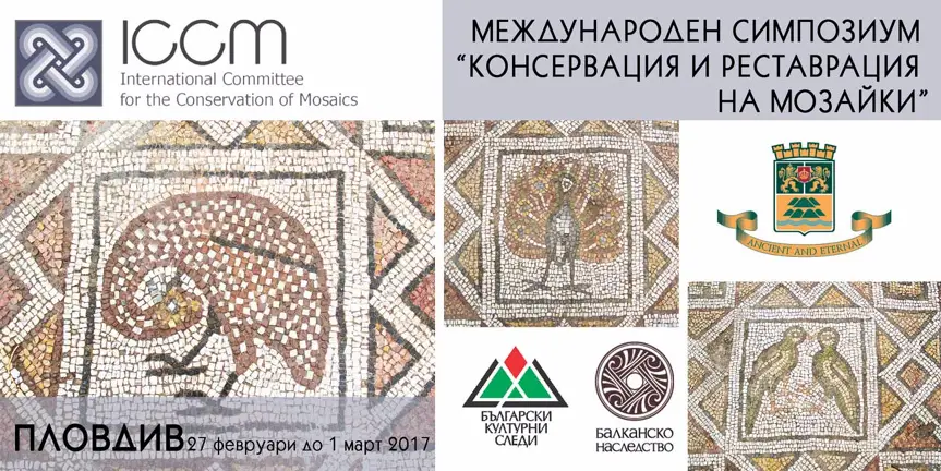 Новините в 09:36 - Конференция за реставрация на мозайки в Пловдив