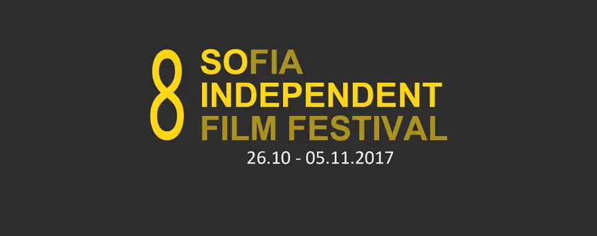 София Индипендънт Филм Фестивал подкрепя българското кино