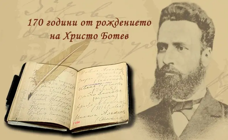 Бележник на Ботев е изложен в Народната библиотека