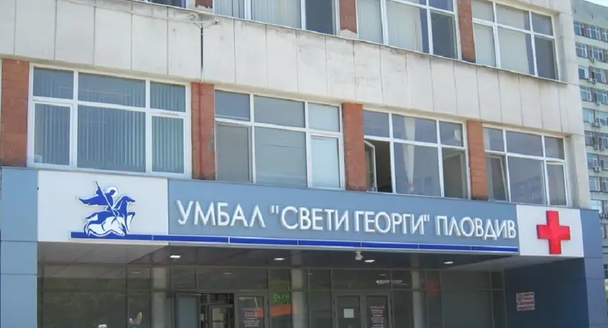 Благотворителен търг с картини за закупуването на инфузомат в УМБАЛ "Св. Георги"