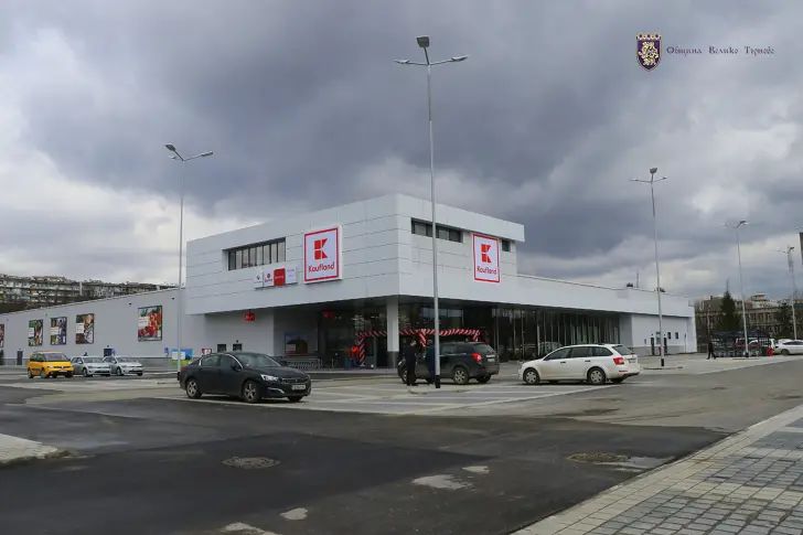 Най-модерният Kaufland отвори врати във Велико Търново