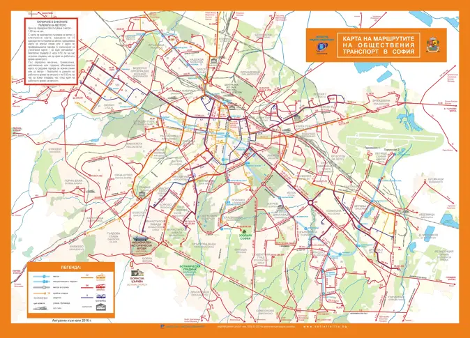 Купуваме карти за градския транспорт чрез мобилно приложение