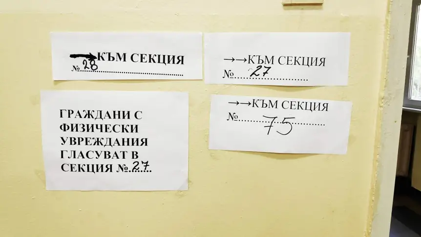 Как протича изборният ден в страната