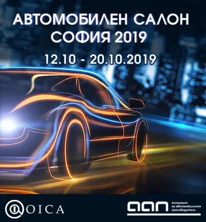 Задава се автомобилна технологична революция на Sofia Motor Show 2019