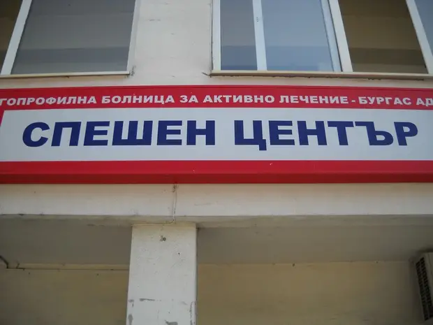 Момче е със счупени зъби след катастрофа