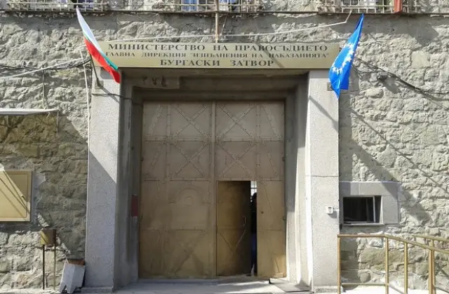Затворници в Бургас ще търпят присъди във... вила