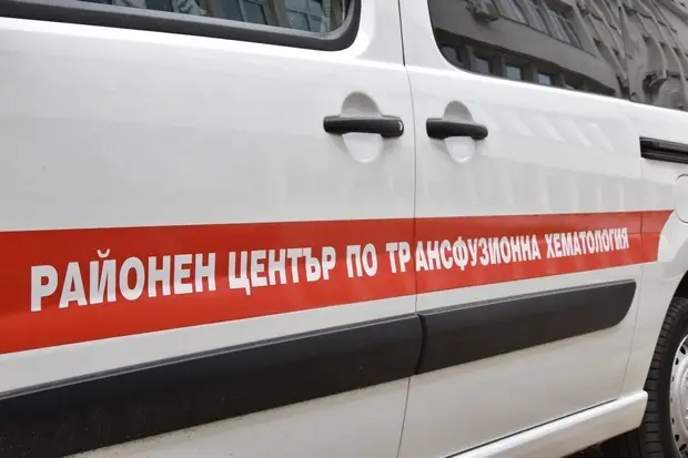 Остра нужда от кръводарители има в Центъра по трансфузионна хематология в Плевен