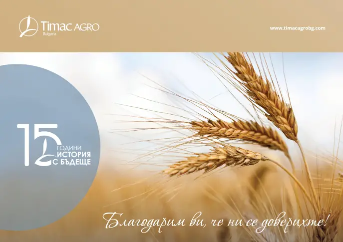 Tрудно ли се печели доверието на българските фермери? 