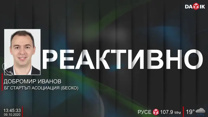 Процедурата за сини карти за ИТ-специалисти е болезнено тромава, отнема повече от 6 месеца