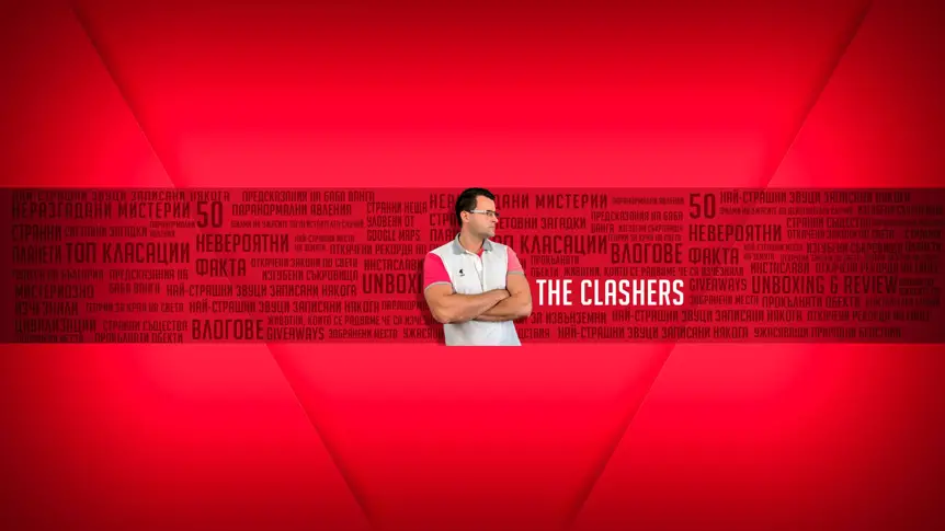 Слави от The Clashers отвъд пространството