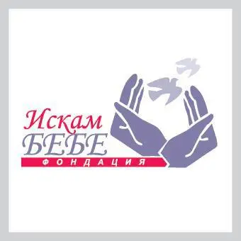 Благотворителен базар за мартеници организира Фондация „Искам бебе“ във Велико Търново