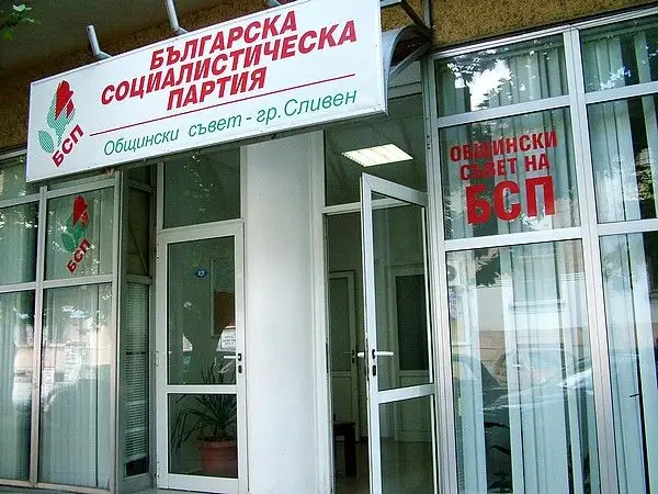 Общинската конференция на БСП – Сливен утвърждава предложенията за кандидати за народни пр...