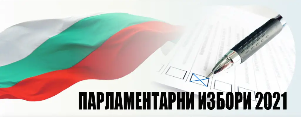 Българи, които живеят в страни извън ЕС искат промяна в Изборния кодекс