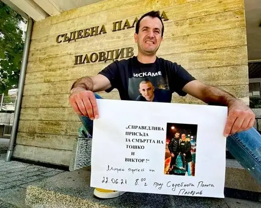 Близки на две момчета, загинали в тежка катастрофа до Пловдив, излязоха на протест