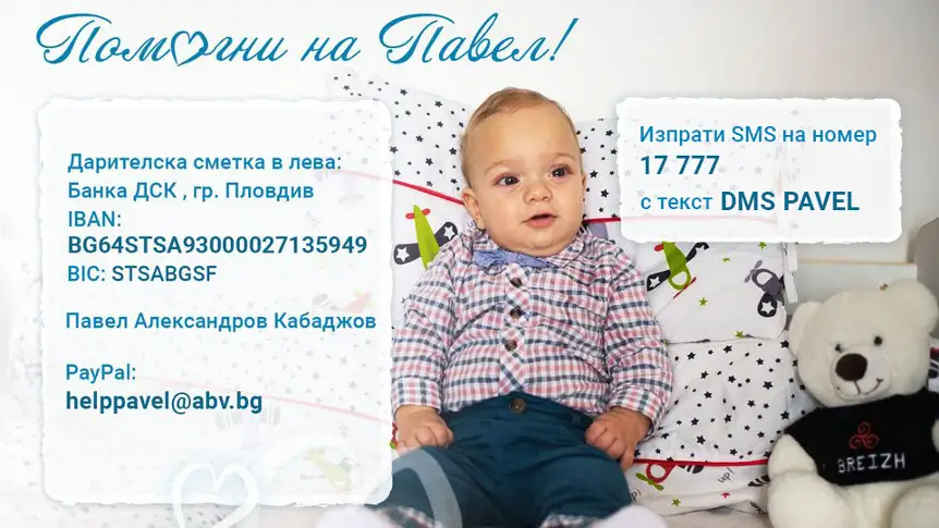 Рали пилоти в помощ на български деца: „Усмивки за Павел“