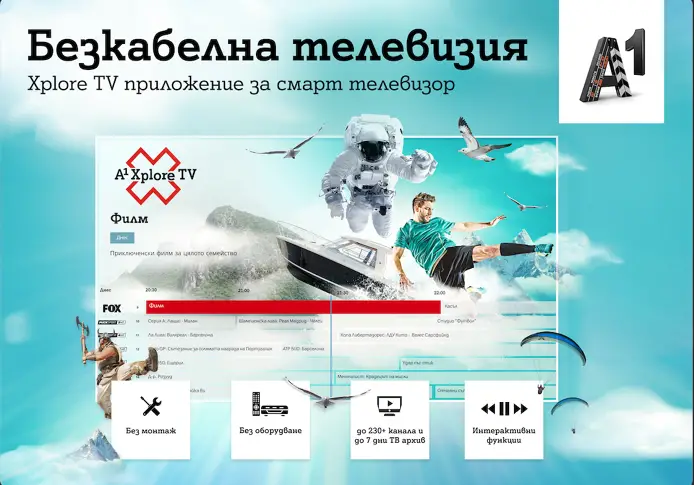 Приложението Xplore TV е безплатно за клиентите на ТВ услуга от А1 