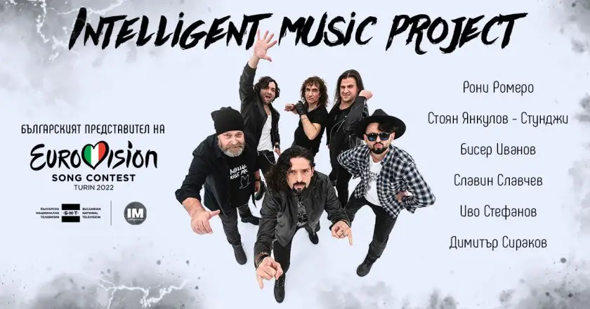 Песента за Евровизия ще прозвучи на турнето на Intelligent Music Project през декември