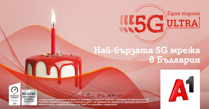 Над 50% от трафика в 5G ULTRA през октомври е генериран в София