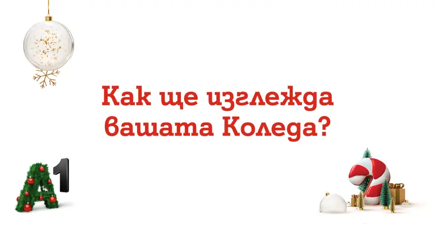 Над 55% от българите искат да получат 5G смартфон за Kоледа, показва проучване на А1