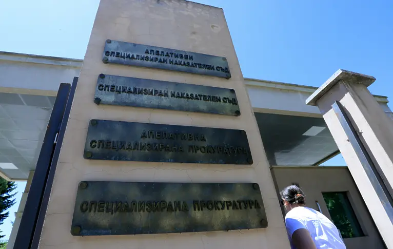 Прокуратура: Закриването на спецструктурите накърнява интересите на България