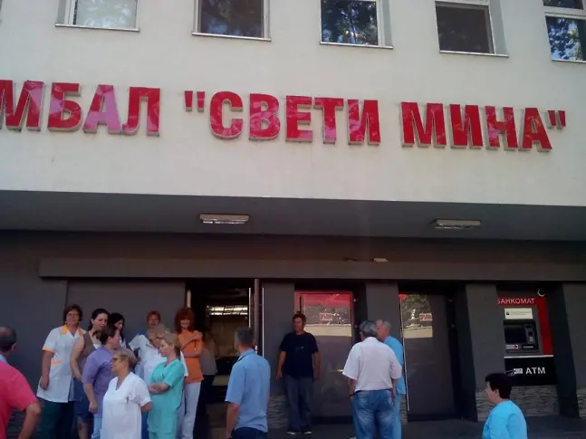 Първият национален център за лечение и диагностика на бежанци отвори врати в пловдивската болница "Св. Мина“