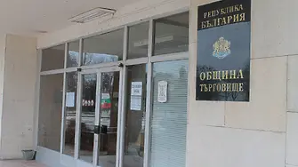 Община Търговище изпраща хуманитарна помощ на побратимената украинска община Болград