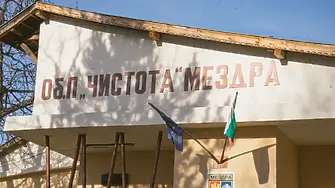 Общинско предприятие „Чистота“ в Мездра чества 25 години от своето създаване